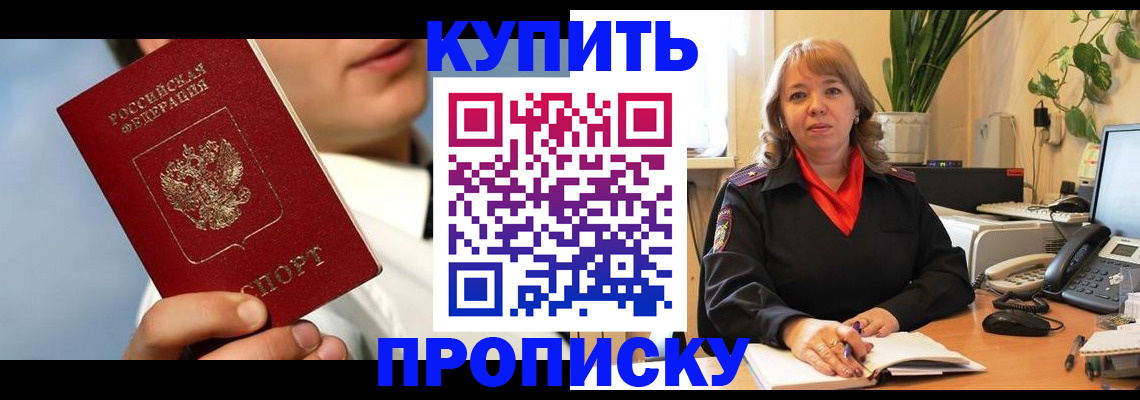 временная регистрация 2025 в Боровске