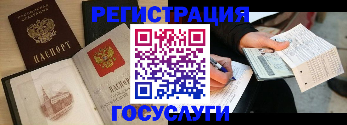 прописка ребенка в Боровске