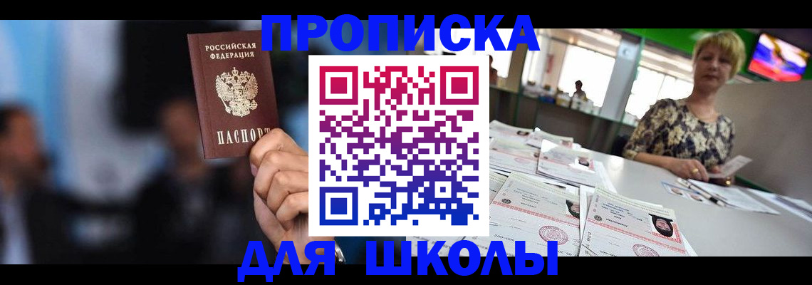 временная регистрация для всех в Боровске