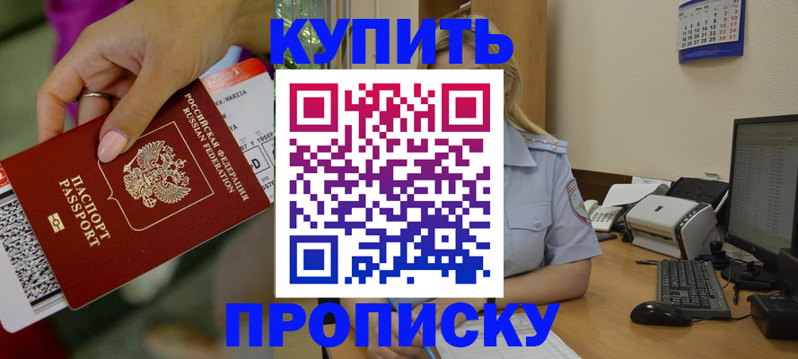 временная регистрация 2025 в Боровске