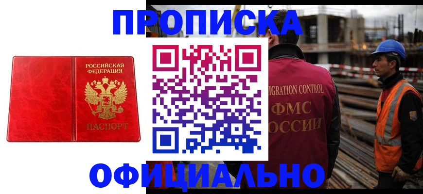 временная регистрация собственник в Боровске