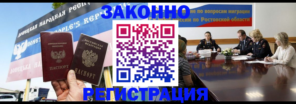 прописка 2025 в Боровске